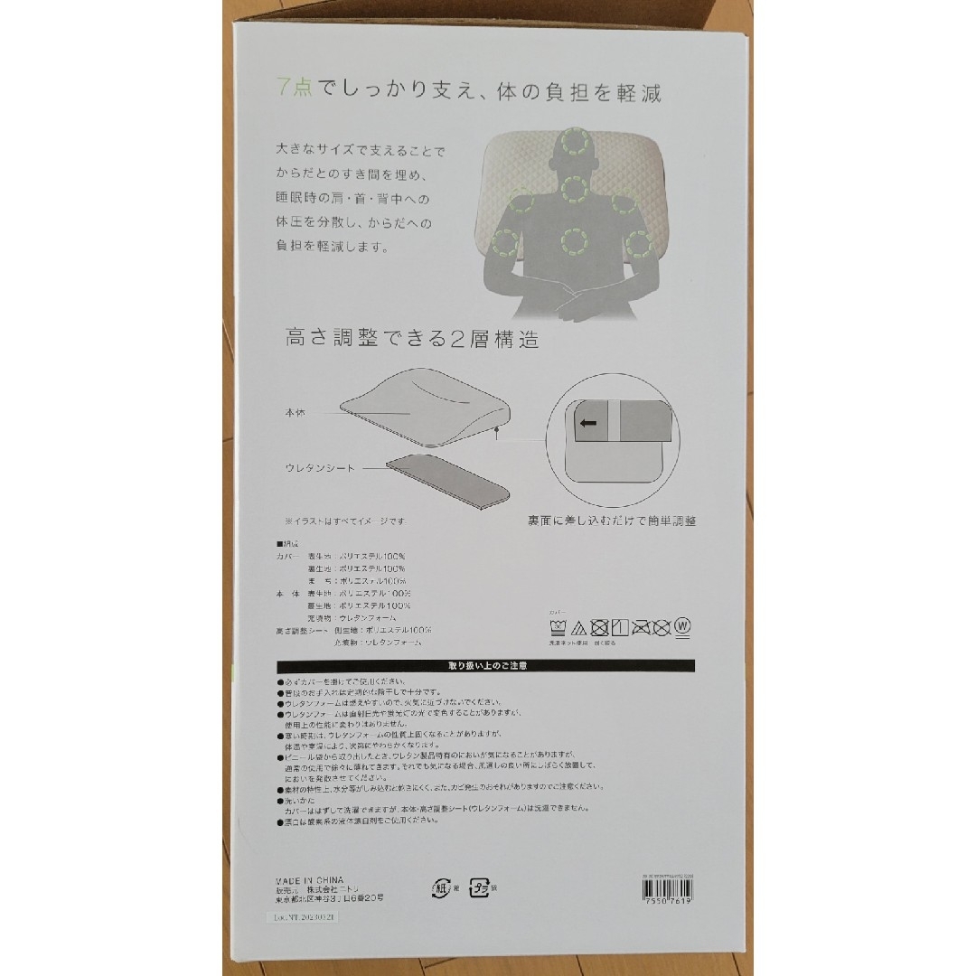 ニトリ(ニトリ)のニトリ　肩▪︎首▪︎背中も支える枕(P2208) インテリア/住まい/日用品の寝具(枕)の商品写真