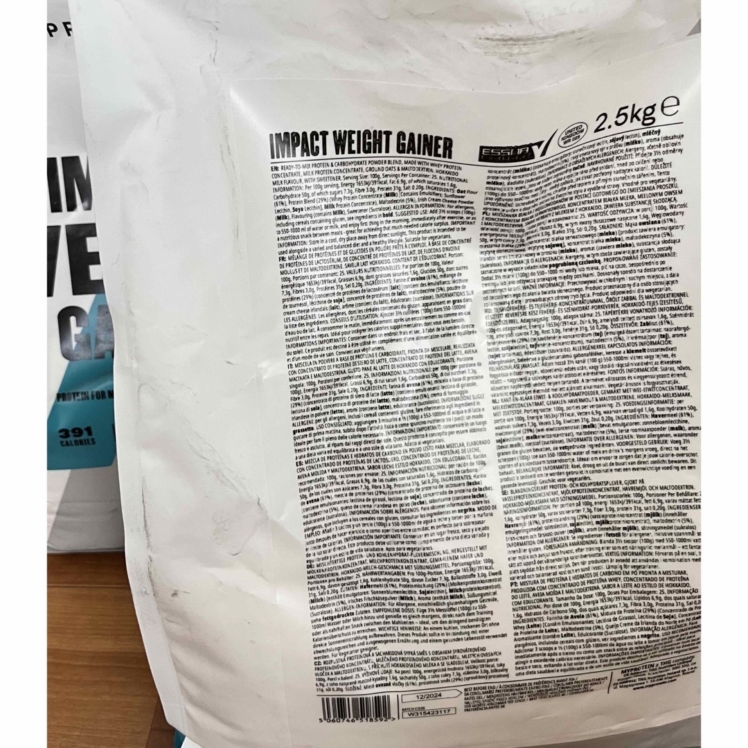 MYPROTEIN(マイプロテイン)の訳あり　マイプロテイン  ウェイトゲイナー　北海道ミルク2.5kg×2袋 スポーツ/アウトドアのトレーニング/エクササイズ(トレーニング用品)の商品写真