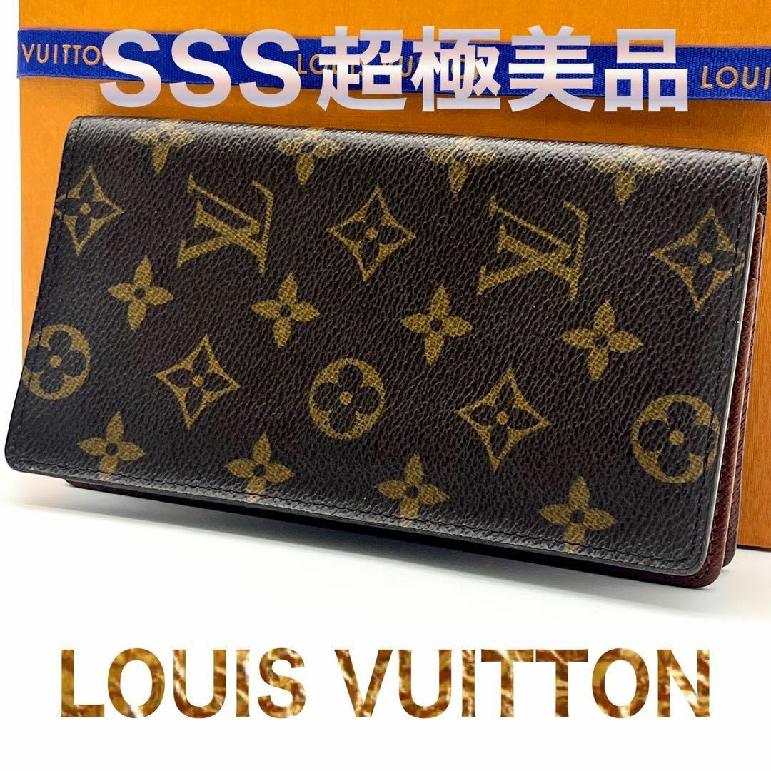 LOUIS VUITTON - ❣️廃盤・激レア❣️ ルイヴィトン 長財布 茶色