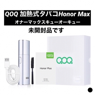 ●【QOQ】加熱式タバコHonor Max（オナーマックス）(タバコグッズ)