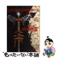 【中古】 ウィザードリィ3のすべて ファミコン版 ファミコン版 ベニー松山