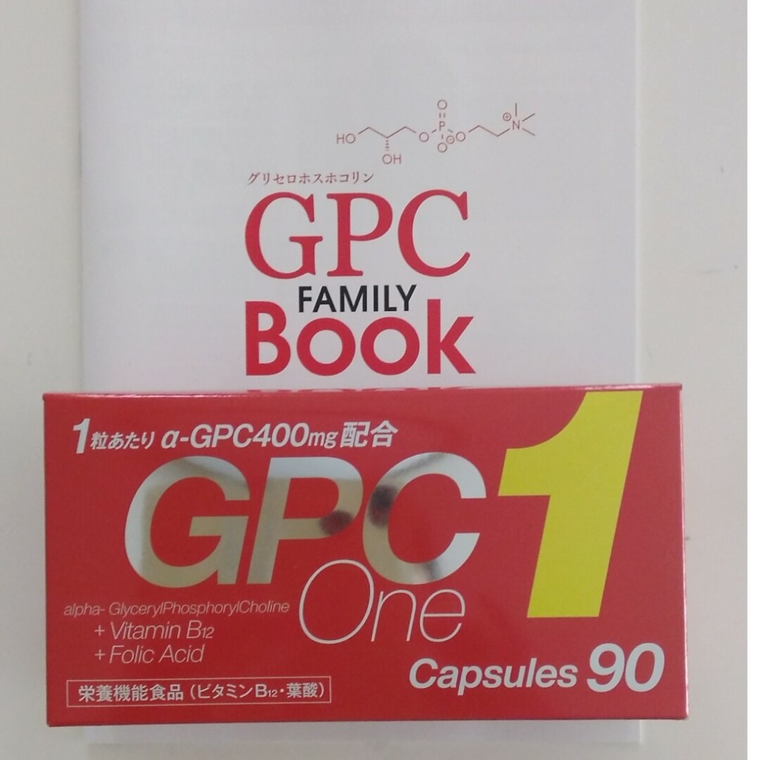 GPCワン   90粒  ×  2箱  180粒　GPC1 90カプセルを2箱