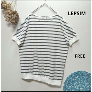 レプシィム(LEPSIM)のLEPSIM レプシィム　ボーダーカットソー　サマーニット　プルオーバー(カットソー(半袖/袖なし))