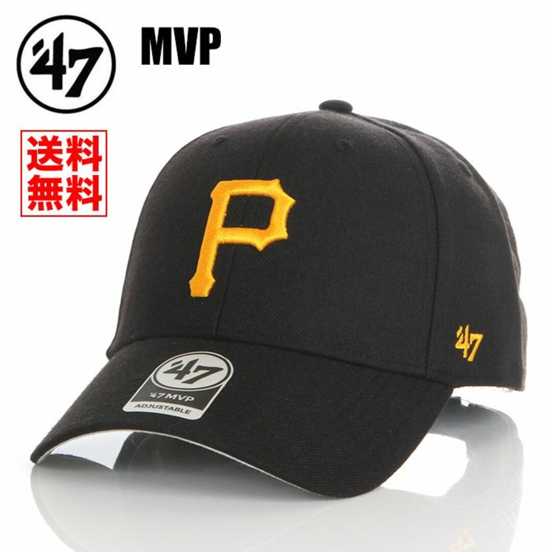 47 Brand(フォーティセブン)の【新品】47BRAND MVP キャップ パイレーツ 帽子 黒メンズ レディース メンズの帽子(キャップ)の商品写真