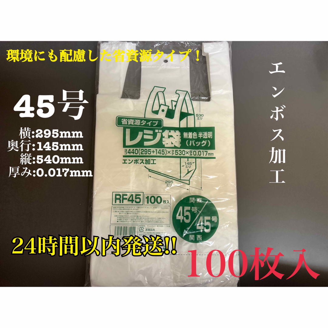 JAPACK'S(ジャパックス)のレジ袋LLサイズ　100枚入 無着色半透明 インテリア/住まい/日用品の日用品/生活雑貨/旅行(日用品/生活雑貨)の商品写真