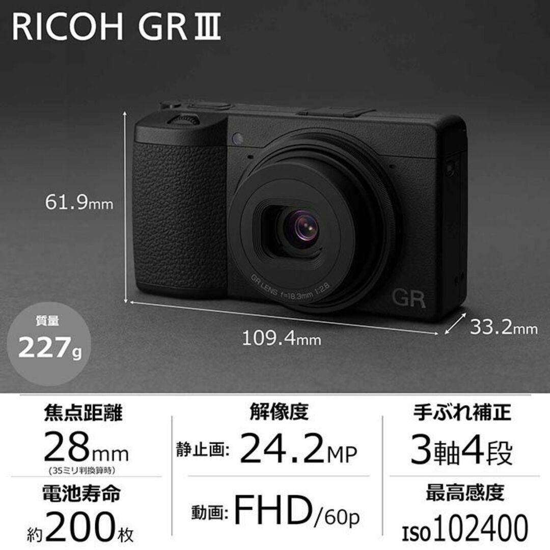 RICOH(リコー)の【新品】リコー RICOH GRIII デジタルカメラ ブラック スマホ/家電/カメラのカメラ(コンパクトデジタルカメラ)の商品写真