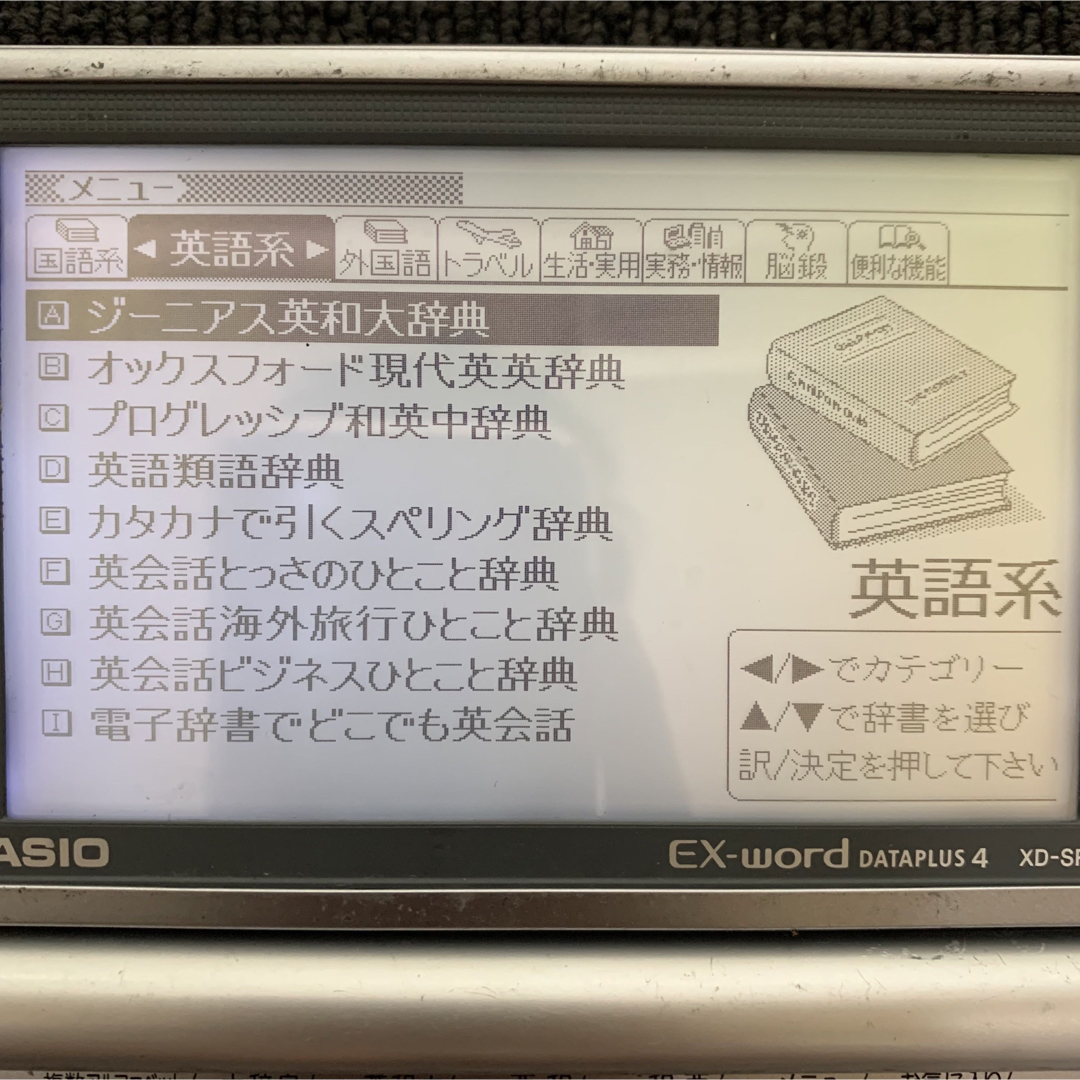 カシオ スペイン語モデル 電子辞書 エクスワード CASIO XD-SP7500 電子ブックリーダー