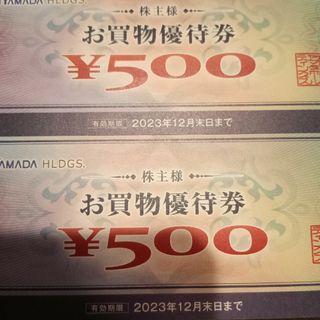 ヤマダ　ご優待券　1000円分(ショッピング)