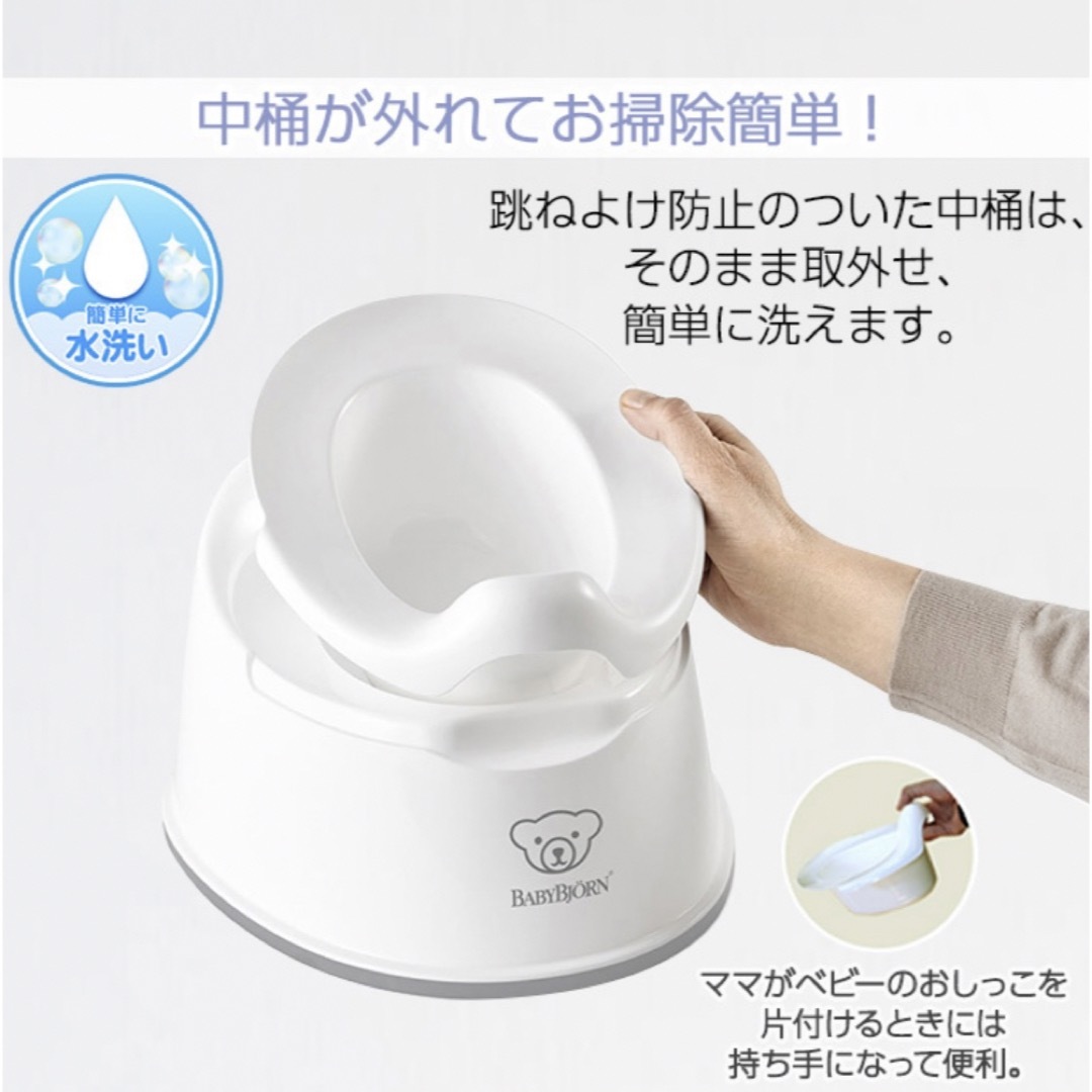 BABYBJORN ベビービョルヒョン おまる トイレトレーニングの通販 by あや's shop｜ベビービョルンならラクマ