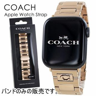 コーチ(COACH)のアップルウォッチ バンド コーチ レディース 41mm 40mm 38mm 対応(腕時計)