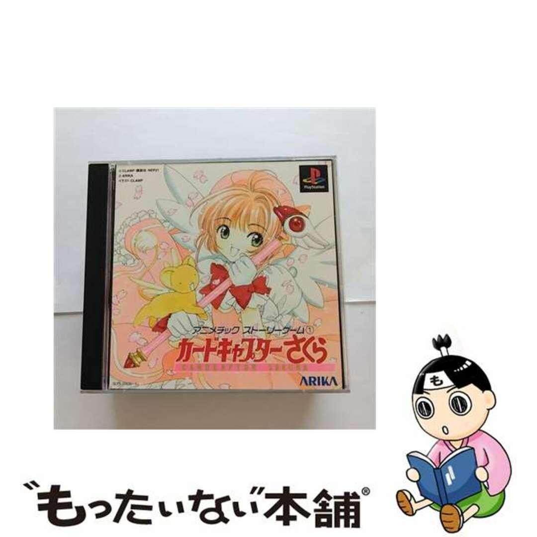 【中古】 アニメチックストーリーゲーム?@ カードキャプターさくら エンタメ/ホビーのゲームソフト/ゲーム機本体(家庭用ゲームソフト)の商品写真