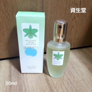 シセイドウ(SHISEIDO (資生堂))の資生堂オードパルファム 50ml ピュアミスト「グリーンカトレアの香り」香水(香水(女性用))