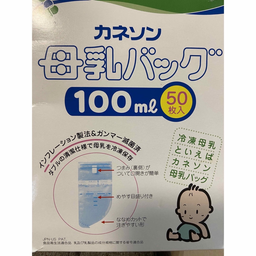 カネソン　母乳バッグ キッズ/ベビー/マタニティの授乳/お食事用品(その他)の商品写真