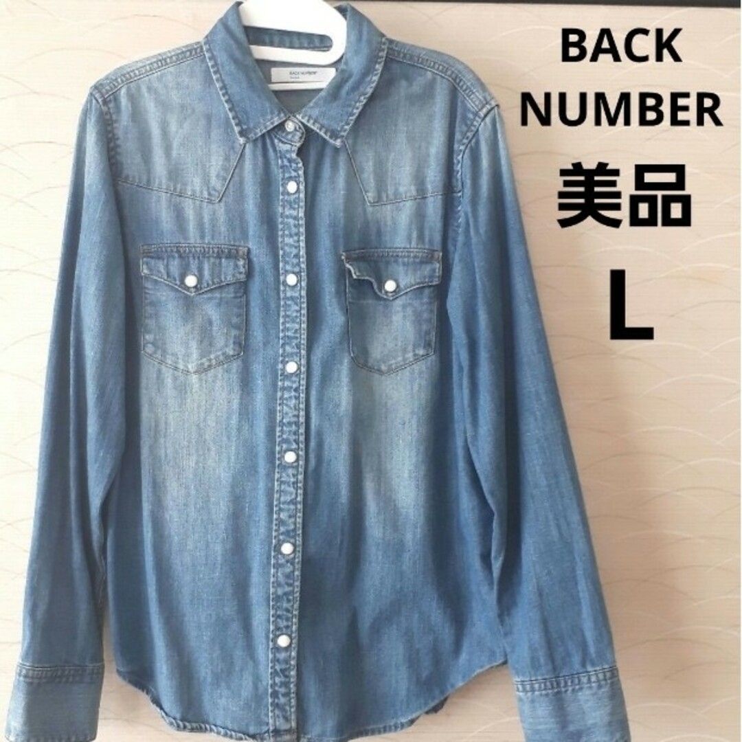 BACK NUMBER(バックナンバー)のBACK NUMBER ライトオン　デニムシャツ　L レディースのトップス(シャツ/ブラウス(長袖/七分))の商品写真