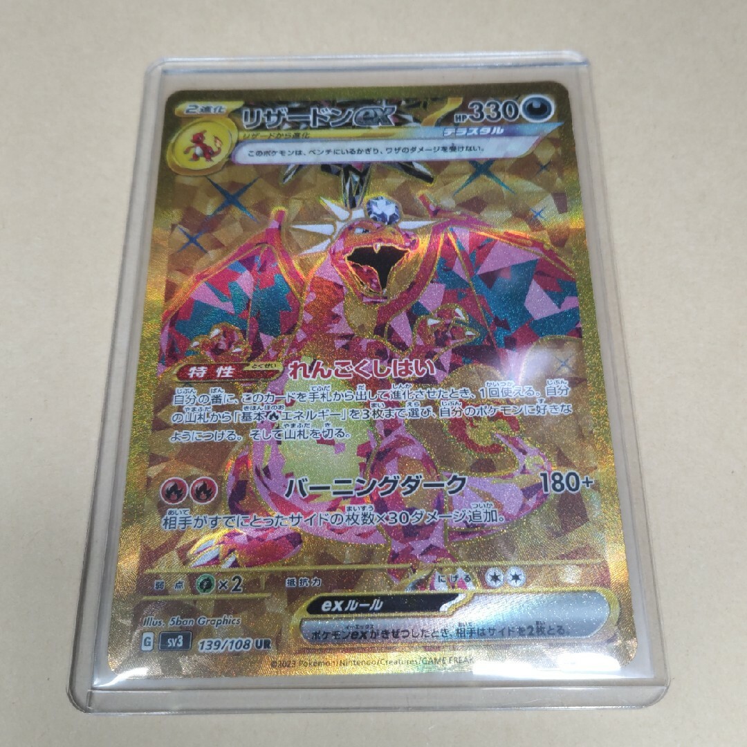 24時間以内発送 リザードン ex sr ポケモンカード 黒炎 シングルカード