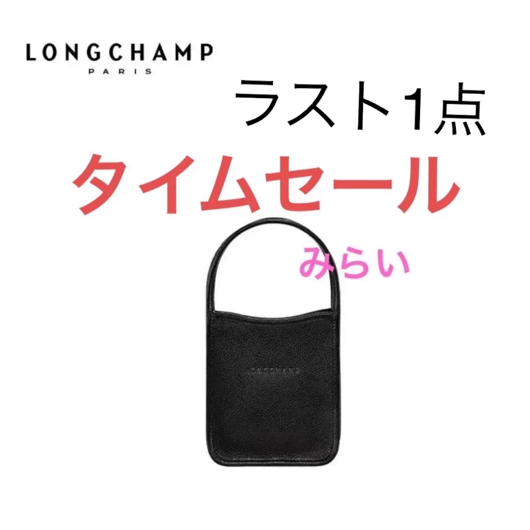 レディースLONGCHAMP ロンシャン　ブラック　ル フローネトップハンドルバッグレザー