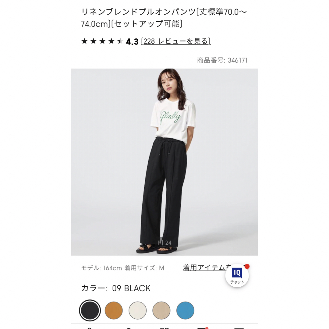 GU リネン　ワイドパンツ　新品未使用　3XL レディースのパンツ(カジュアルパンツ)の商品写真