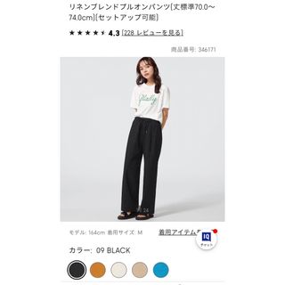 GU リネンブレンドプルオンパンツ 新品　未使用　3XL(その他)