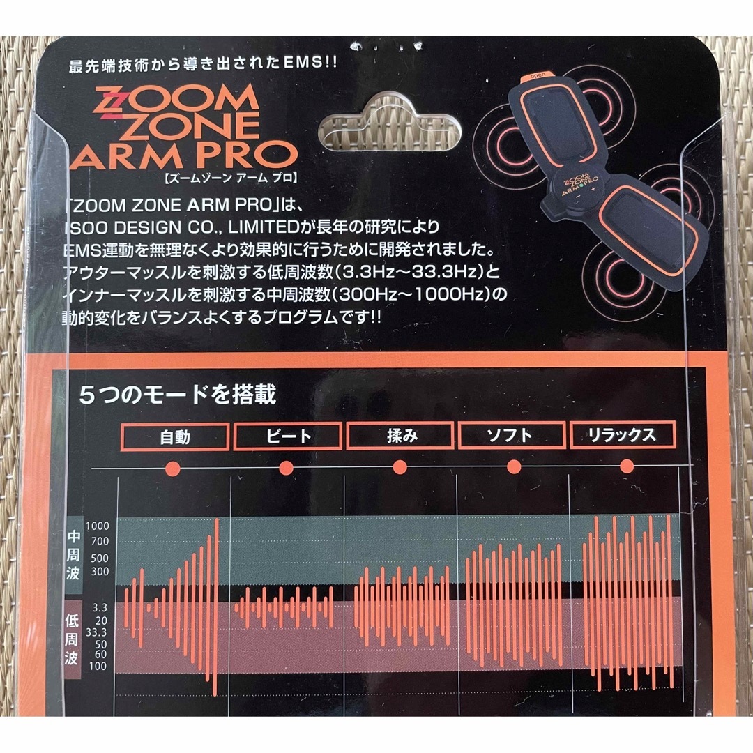 未使用品2個セット】ズームゾーン アーム プロ EMS エクササイズ 未使用品2個セット】ズームゾーン アーム プロ EMS エクササイズ