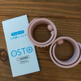 ワンタッチ　ツボ押しバンド　osto(その他)