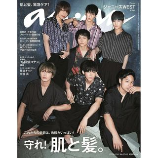 ジャニーズウエスト(ジャニーズWEST)のanan(アンアン) 2019/04/24号 No.2148 ジャニーズWEST(その他)