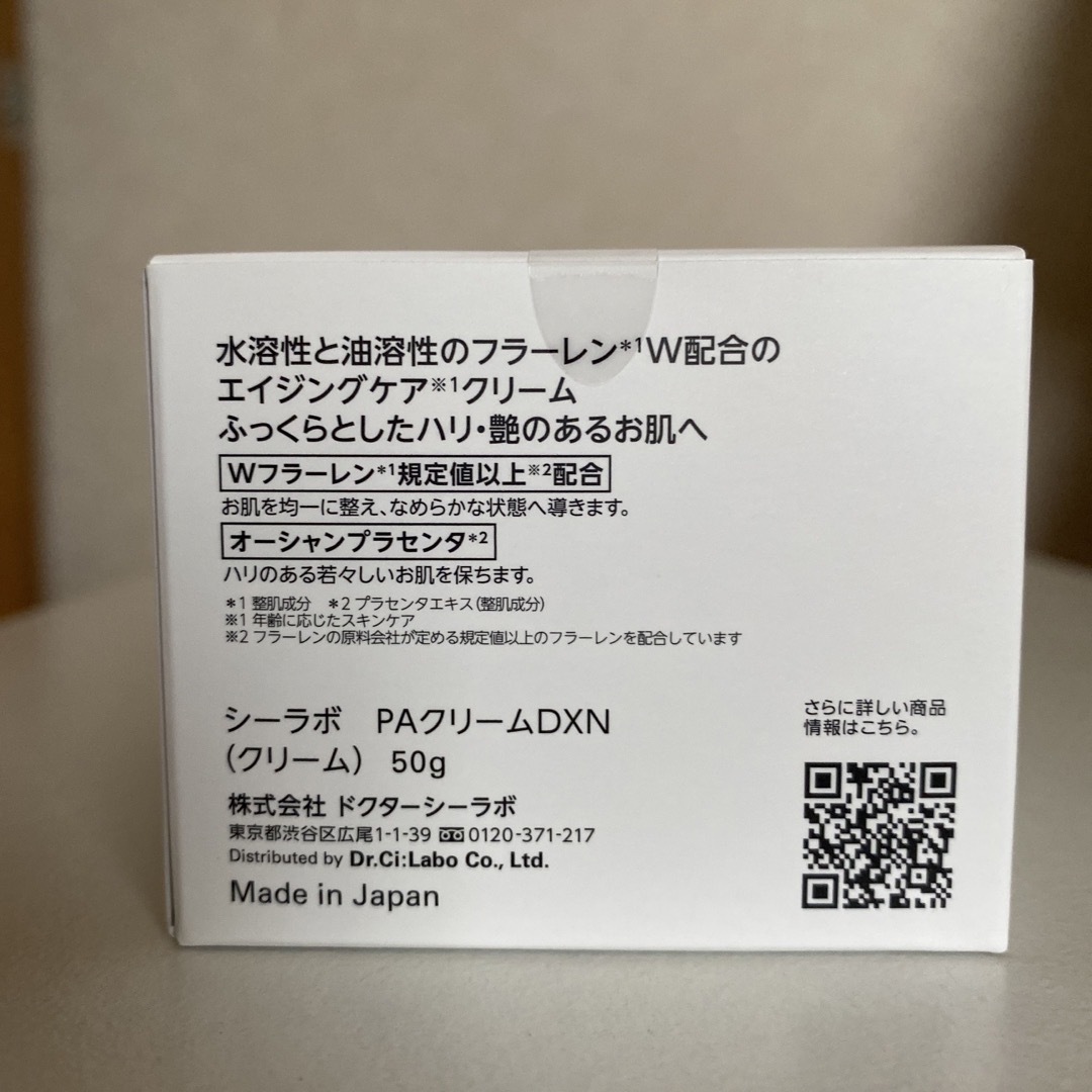 Dr.Ci Labo(ドクターシーラボ)の新品未使用　ドクターシーラボ パーフェクトエイジストDX コスメ/美容のスキンケア/基礎化粧品(フェイスクリーム)の商品写真