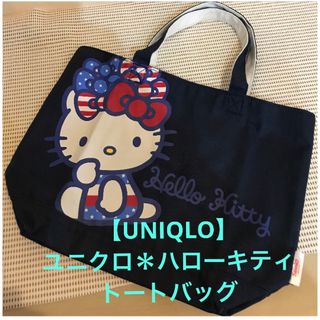 ハローキティ(ハローキティ)の★【UNIQLO】ユニクロ／ハローキティ　トートバッグ★ネイビー★(トートバッグ)