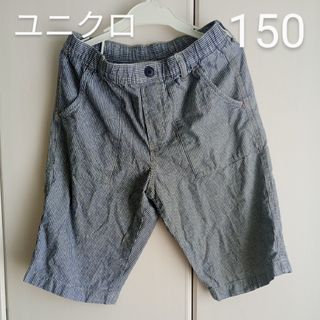 ユニクロ(UNIQLO)の150◆ユニクロ◆ハーフパンツ◆男女兼用◆薄手デニムパンツ◆縦ストライプ(パンツ/スパッツ)