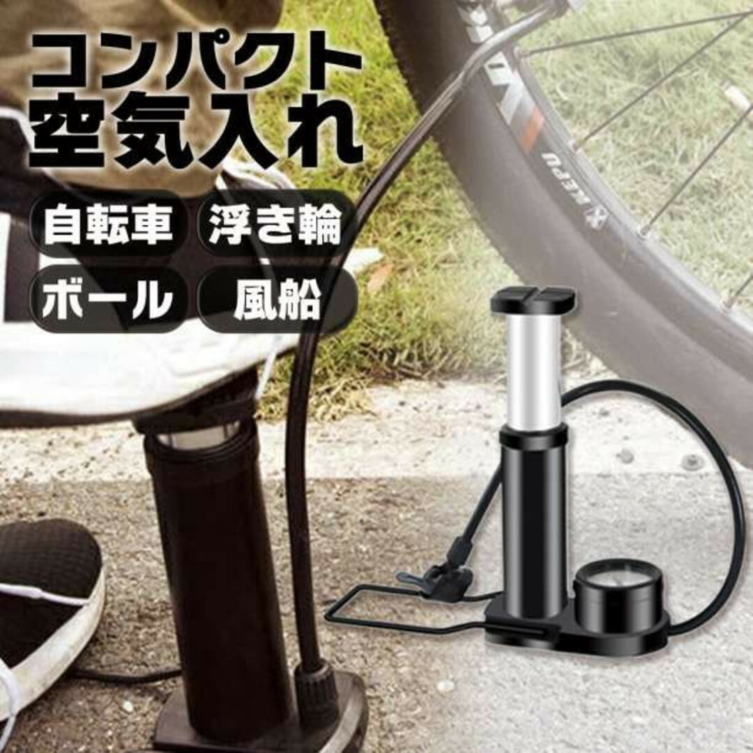 空気入れ 自転車 黒 バイク コンパクト 携帯 ポンプ 仏式 米式 圧力計 スポーツ/アウトドアの自転車(その他)の商品写真
