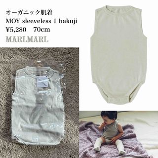 MARLMARL - MARLMARL オーガニック肌着MOY sleeveless 1 hakuji