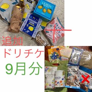 あかまる②じじ様専用　カルディセット(食器)