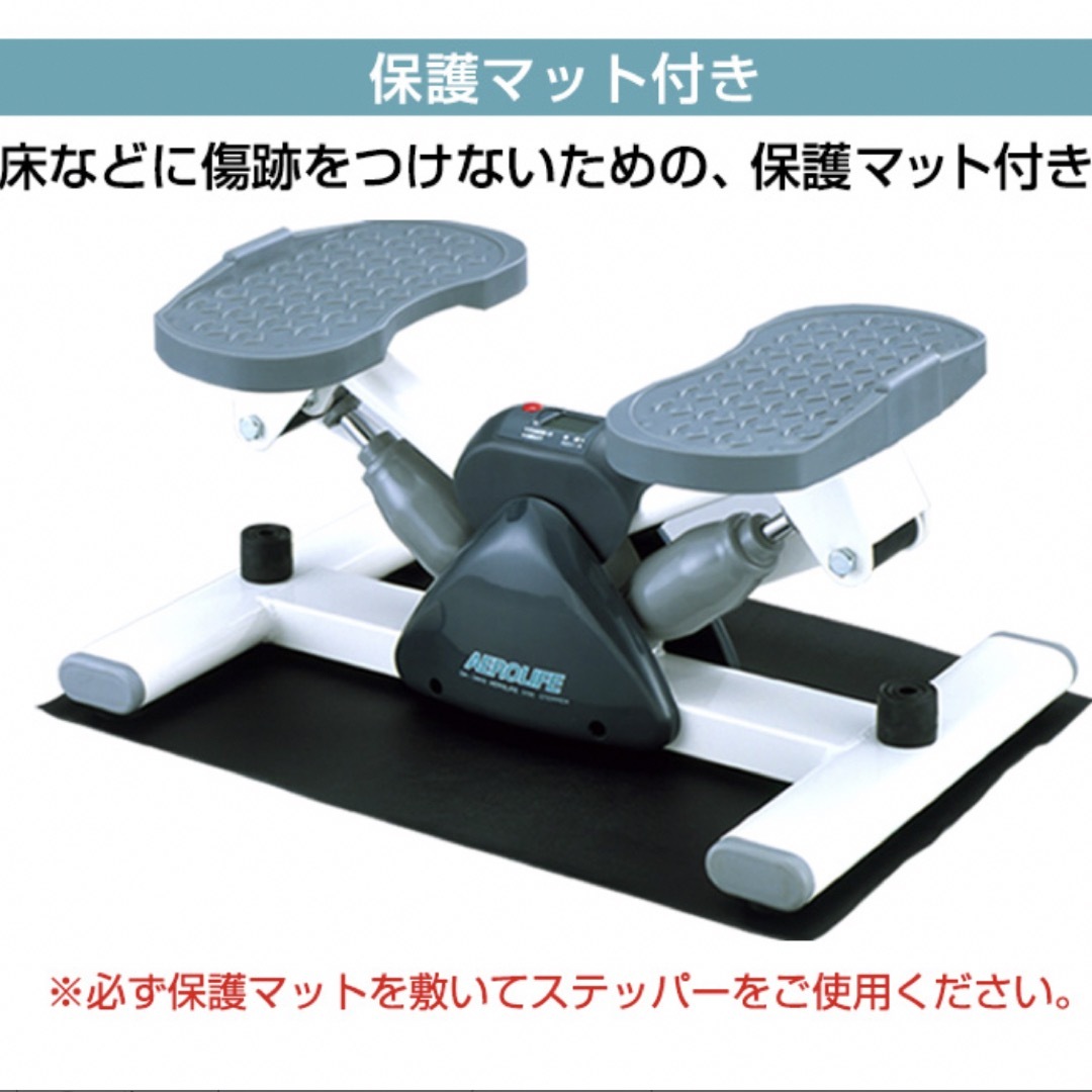 AEROLIFE(エアロライフ)のエアロライフ　ステッパー スポーツ/アウトドアのトレーニング/エクササイズ(ウォーキング)の商品写真