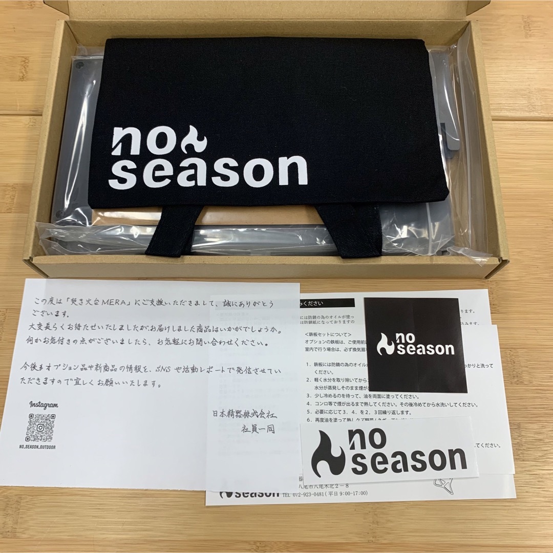 新品未使用】no season 焚火台 MERAMERA Lサイズ 鉄板セット 新品未使用】no season 焚火台 MERAMERA Lサイズ 鉄板セット