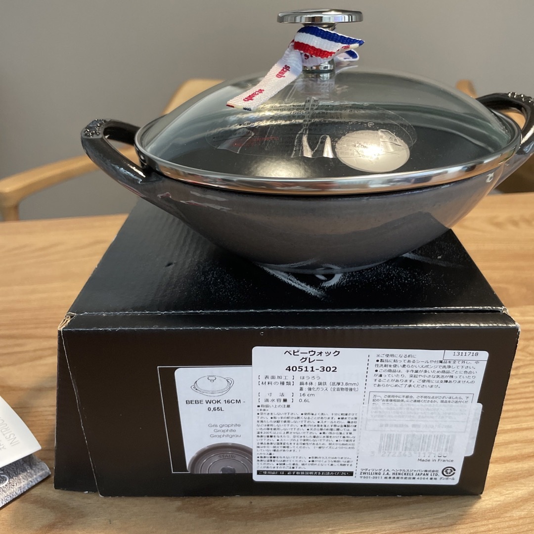 【新品】STAUB / ストウブ　ベビーウォック　グレー