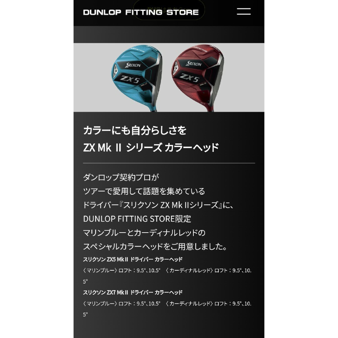 Srixon - ZX5 MK2 限定カラー ドライバー ヘッドのみ スリクソンの通販