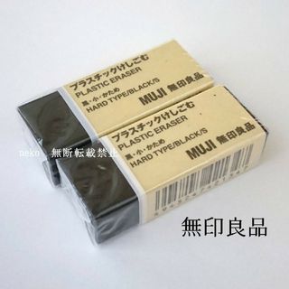 ムジルシリョウヒン(MUJI (無印良品))の無印良品　MUJI　消しゴム　2点(消しゴム/修正テープ)