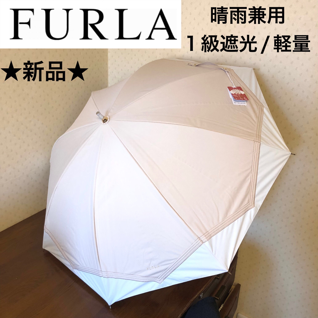 FURLA  フルラ　晴雨兼用傘　パラソル