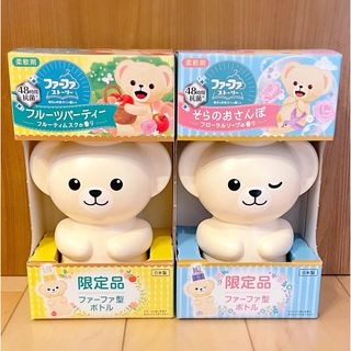 ファーファー(fur fur)のファーファ くまボトル 柔軟剤 ファーファ型ボトル 2個セット 本体 500ml(洗剤/柔軟剤)