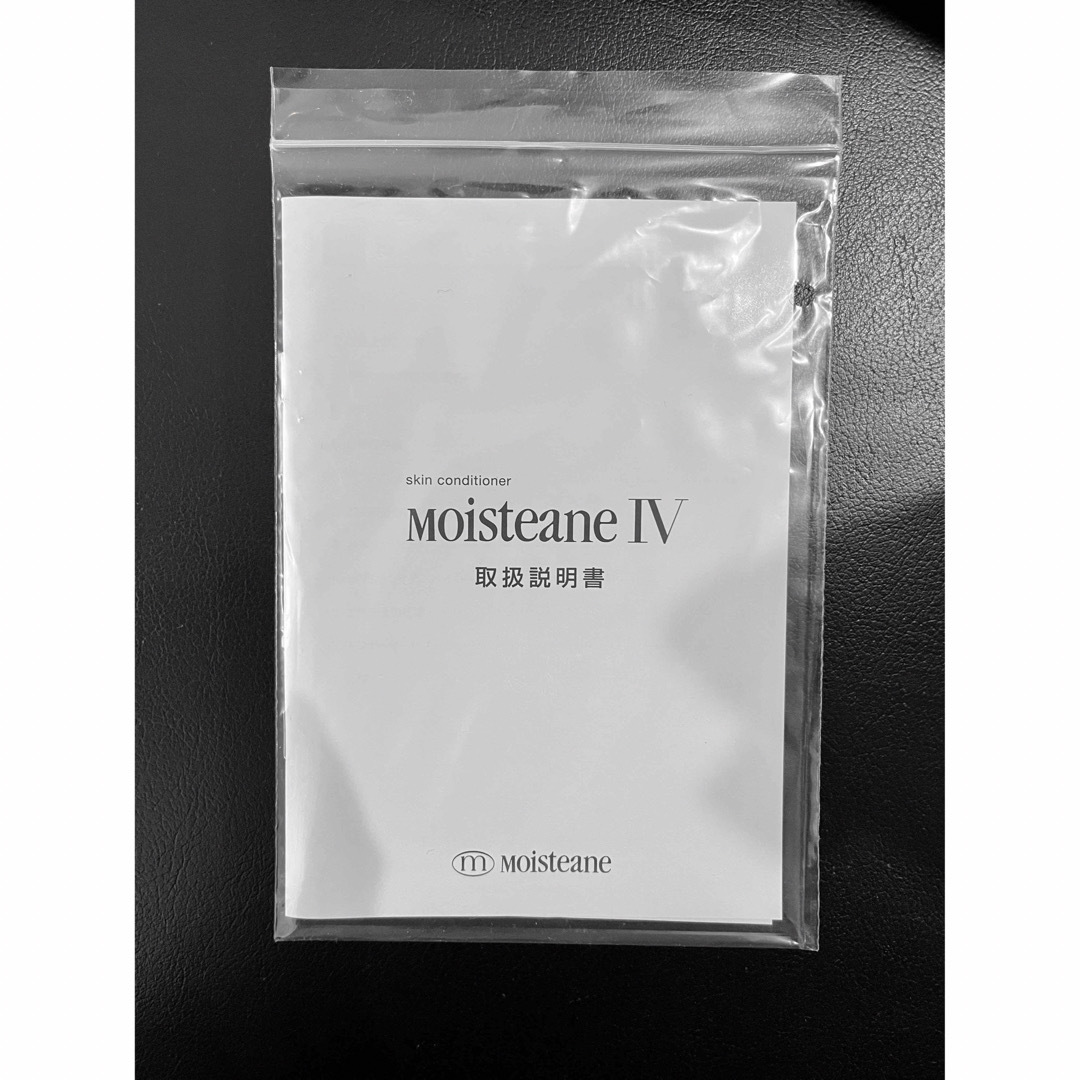 モイスティーヌ moisteaneⅣ 美顔器 | africacape.com