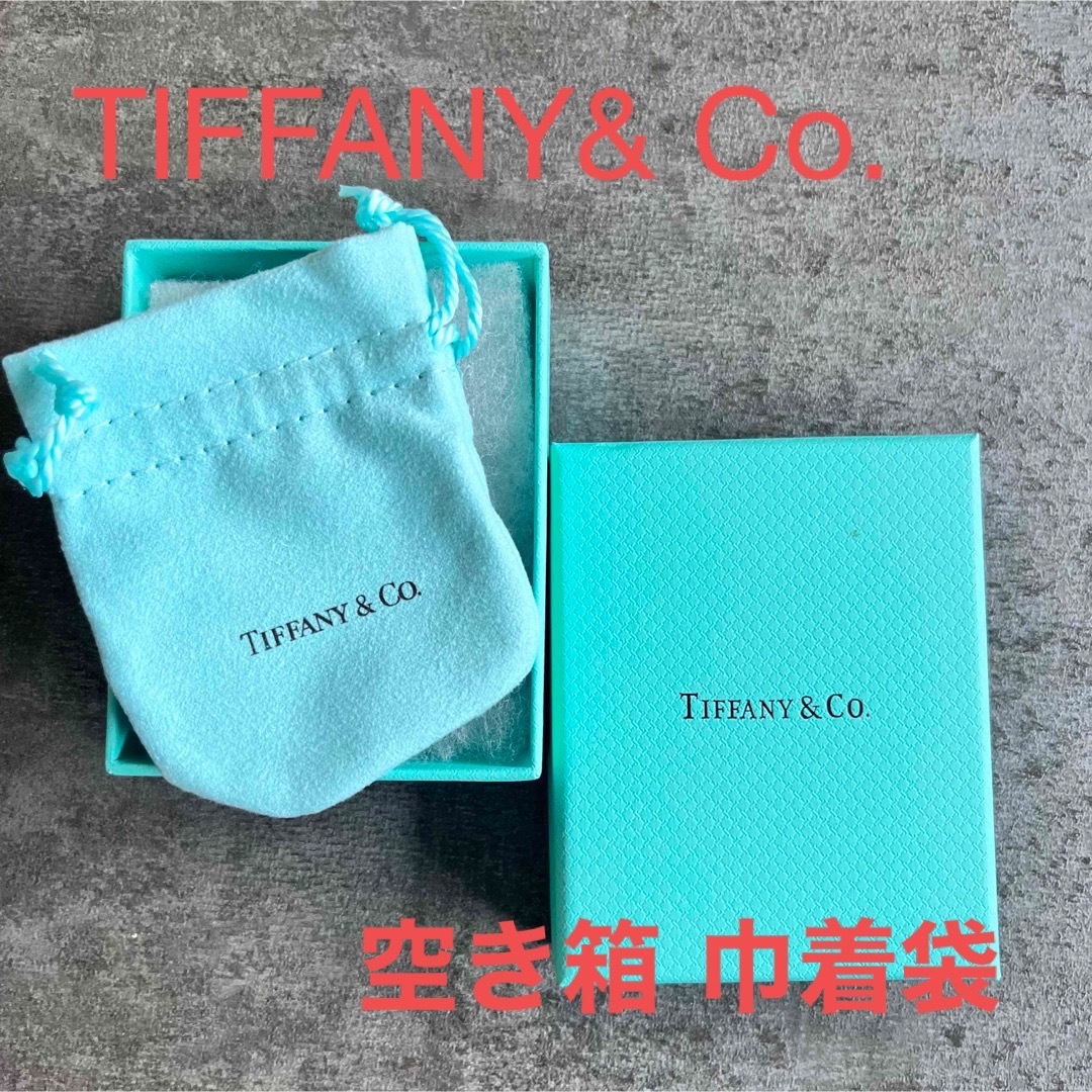 Tiffanyティファニー　空箱巾着　5セット