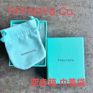 Tiffanyティファニー 空箱巾着 3セット-