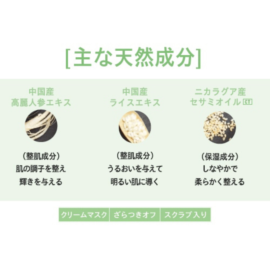 THE BODY SHOP(ザボディショップ)の【新品未使用】THE BODY SHOP ザ ボディショップ ポリッシングマスク コスメ/美容のスキンケア/基礎化粧品(パック/フェイスマスク)の商品写真