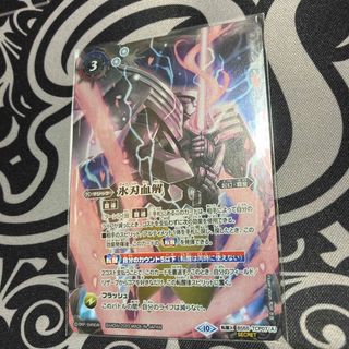 BANDAI - 氷刃血解 SECRET シークレット バトルスピリッツ BANDAI - 氷刃血解 SECRET シークレット バトルスピリッツ