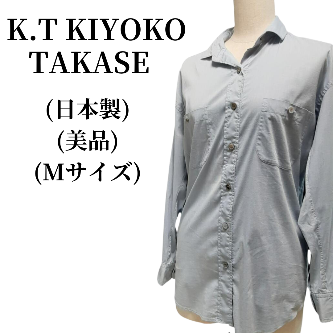 K.T KIYOKO TAKASE ケーティーキヨコタカセ Yシャツ 匿名配送