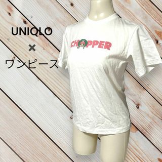 ユニクロ(UNIQLO)の【UNIQLO】ユニクロ✖️ワンピースコラボTシャツ　チョッパー　XSb0045(Tシャツ(半袖/袖なし))