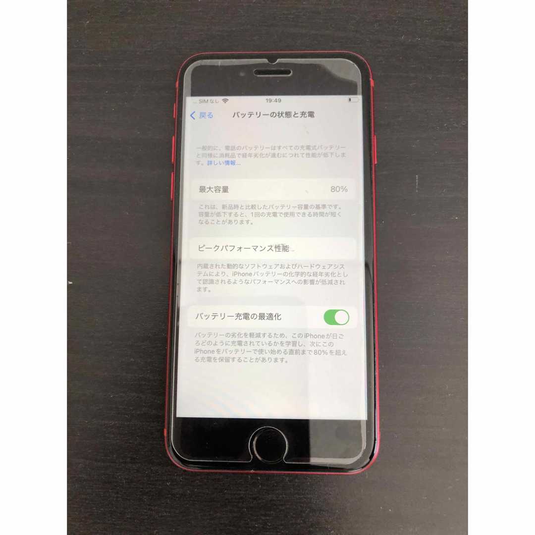 Apple(アップル)のiPhoneSE2 128GB red simフリー スマホ/家電/カメラのスマートフォン/携帯電話(スマートフォン本体)の商品写真