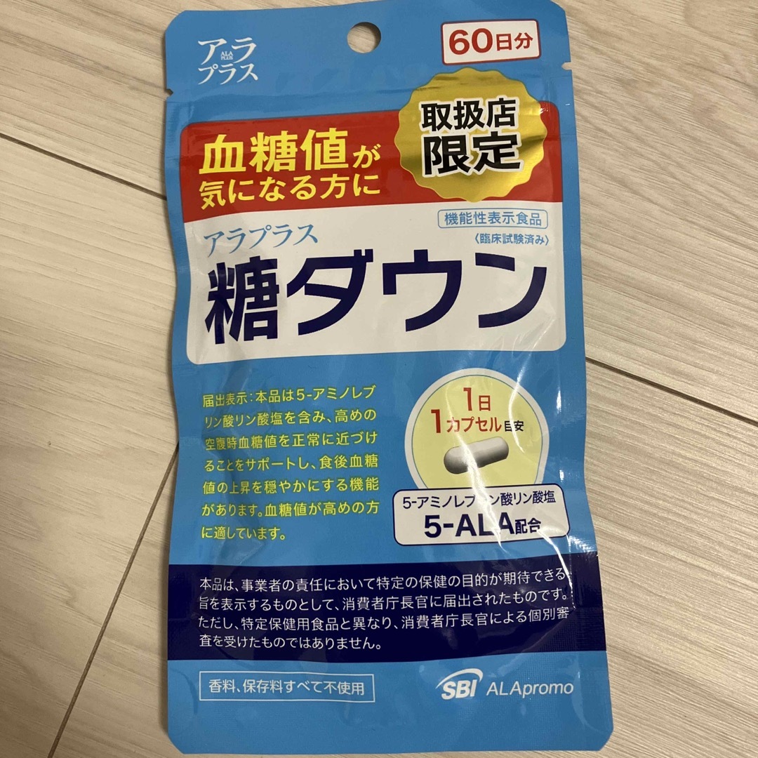 アラプラス　糖ダウン60日分1袋 | フリマアプリ ラクマ