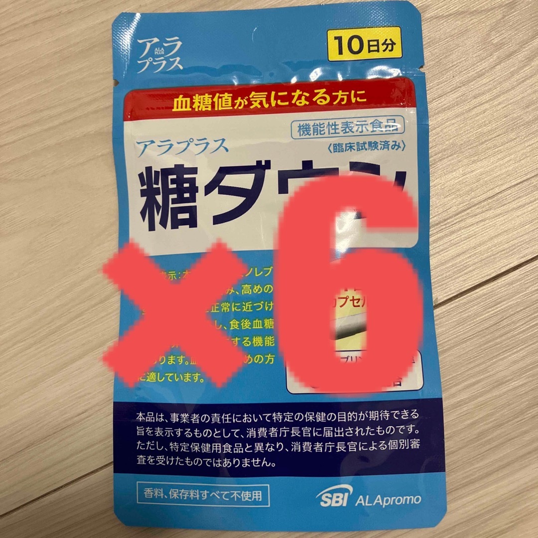 アラプラス　糖ダウン10日分6袋　60日分