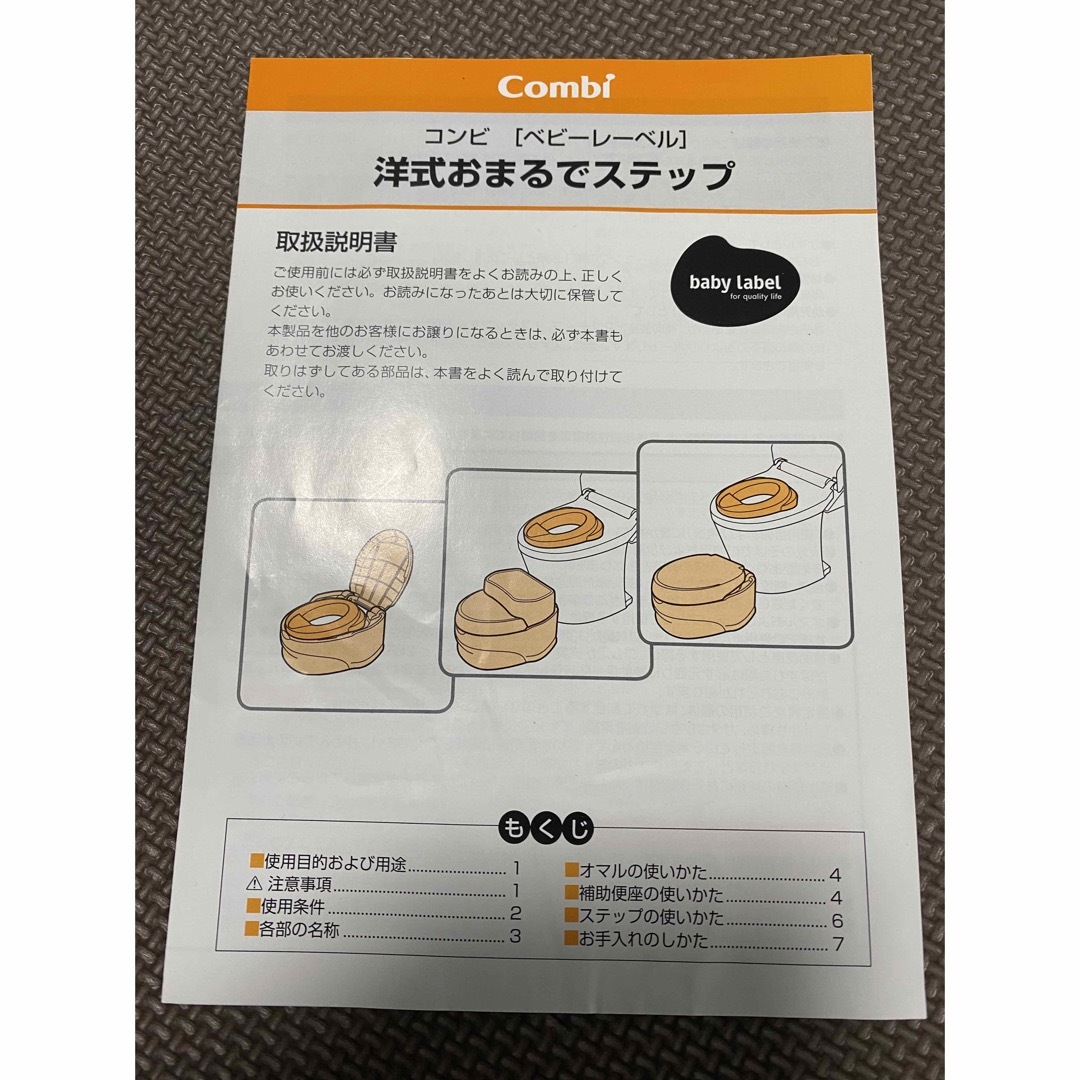 combi(コンビ)のコンビ　洋式おまるでステップ　コーラル キッズ/ベビー/マタニティのおむつ/トイレ用品(ベビーおまる)の商品写真