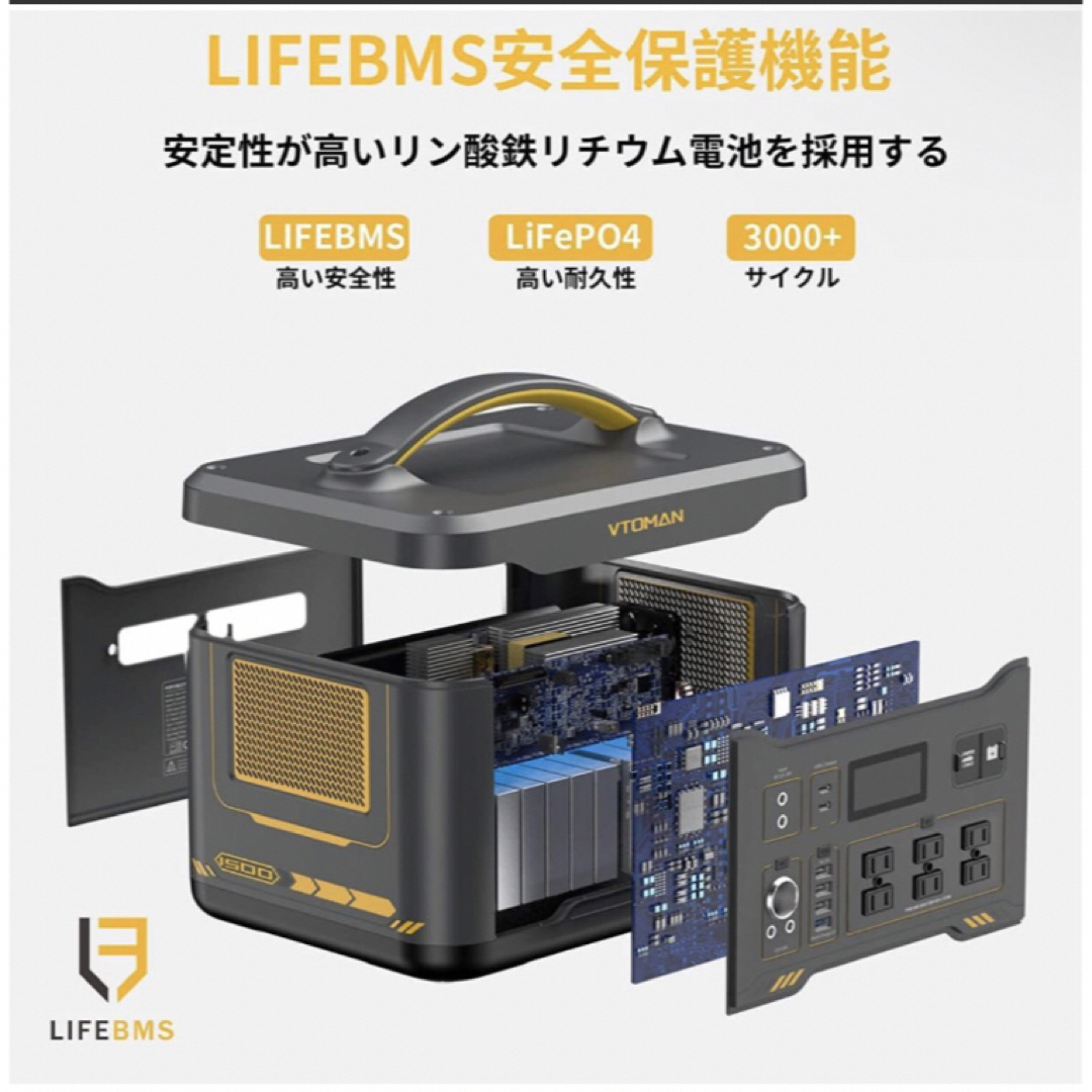 VTOMAN JUMP1500 ポータブル電源 1548Wh/483750mAhの通販 by Red Sun's